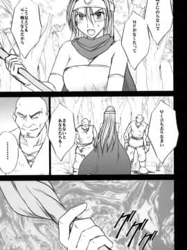 [クリムゾン] 探求總集篇_0109