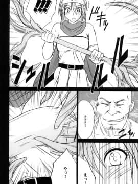[クリムゾン] 探求總集篇_0110