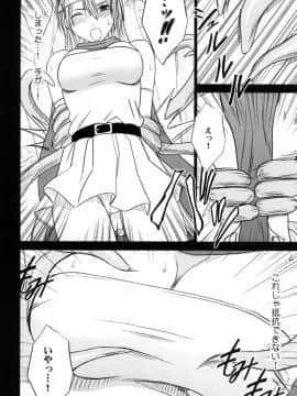 [クリムゾン] 探求總集篇_0114