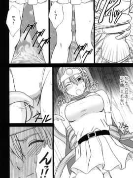 [クリムゾン] 探求總集篇_0116