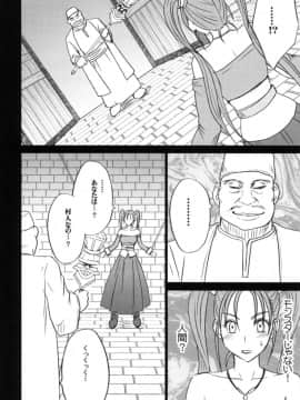 [クリムゾン] 探求總集篇_0146