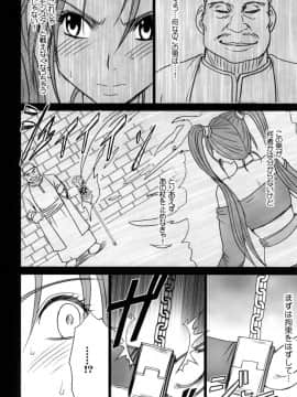 [クリムゾン] 探求總集篇_0148