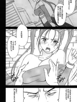 [クリムゾン] 探求總集篇_0150