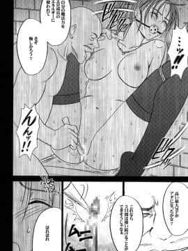 [クリムゾン] 探求總集篇_0180