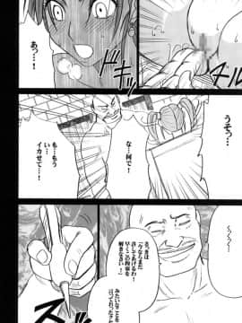 [クリムゾン] 探求總集篇_0190