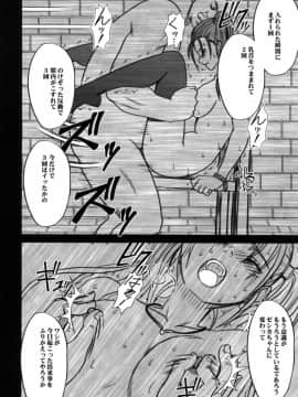 [クリムゾン] 探求總集篇_0196