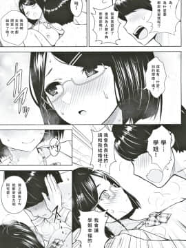 [彩虹社报] (#にじそうさく3) [Circle Eden (ヂイスケ)] ヒミツの放課後撮影会 (瀬戸美夜子)_18