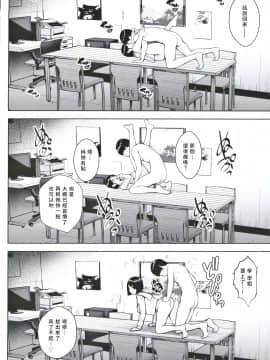 [彩虹社报] (#にじそうさく3) [Circle Eden (ヂイスケ)] ヒミツの放課後撮影会 (瀬戸美夜子)_19