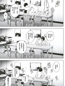 [彩虹社报] (#にじそうさく3) [Circle Eden (ヂイスケ)] ヒミツの放課後撮影会 (瀬戸美夜子)_20