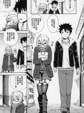 [奧日個人漢化] (C97) [とんこつふうみ (ぽんこっちゃん)] えっちゃんとイチャラブおくちえっち! (Fate Grand Order)_03
