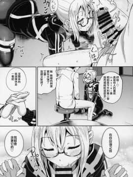 [奧日個人漢化] (C97) [とんこつふうみ (ぽんこっちゃん)] えっちゃんとイチャラブおくちえっち! (Fate Grand Order)_15