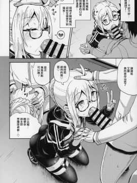 [奧日個人漢化] (C97) [とんこつふうみ (ぽんこっちゃん)] えっちゃんとイチャラブおくちえっち! (Fate Grand Order)_16