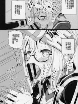 [奧日個人漢化] (C97) [とんこつふうみ (ぽんこっちゃん)] えっちゃんとイチャラブおくちえっち! (Fate Grand Order)_18