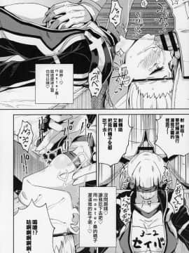 [奧日個人漢化] (C97) [とんこつふうみ (ぽんこっちゃん)] えっちゃんとイチャラブおくちえっち! (Fate Grand Order)_20