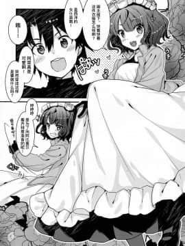 [暴碧汉化组] (C97) [ネコマルドウ。 (たぢまよしかづ)] メイドお栄さんとイチャラブスケベする本 (Fate Grand Order)_03