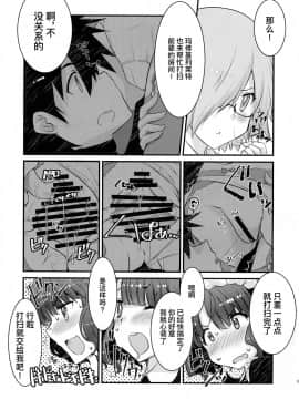 [暴碧汉化组] (C97) [ネコマルドウ。 (たぢまよしかづ)] メイドお栄さんとイチャラブスケベする本 (Fate Grand Order)_09
