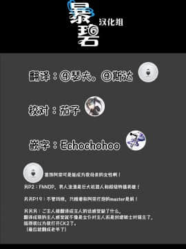 [暴碧汉化组] (C97) [ネコマルドウ。 (たぢまよしかづ)] メイドお栄さんとイチャラブスケベする本 (Fate Grand Order)_23