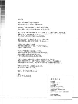 [新桥月白日语社] (C97) [MAIDOLL (飛燕)] 異世界の女 (この素晴らしい世界に祝福を!)_25