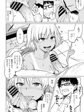 COMIC ペンギンクラブ 2020年04月号 [DL版]_072
