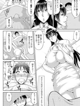 COMIC ペンギンクラブ 2020年04月号 [DL版]_090