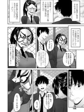 COMIC ペンギンクラブ 2020年04月号 [DL版]_108