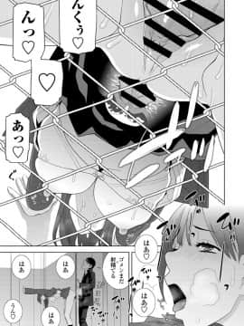 COMIC ペンギンクラブ 2020年04月号 [DL版]_147