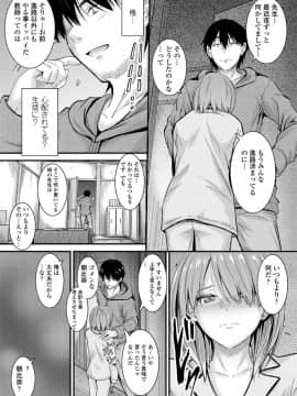 COMIC ペンギンクラブ 2020年04月号 [DL版]_153