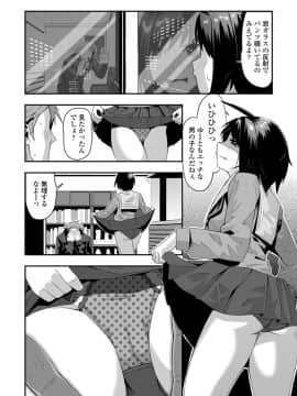 COMIC ペンギンクラブ 2020年04月号 [DL版]_242