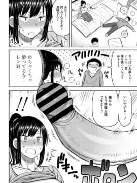 COMIC ペンギンクラブ 2020年04月号 [DL版]_266