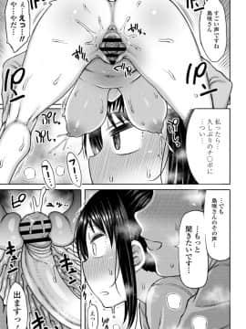 COMIC ペンギンクラブ 2020年04月号 [DL版]_271