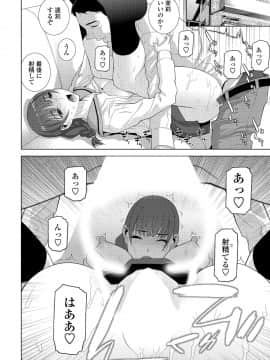 (成年コミック) [雑誌] COMIC ペンギンクラブ 2020年5月号 [DL版]_087