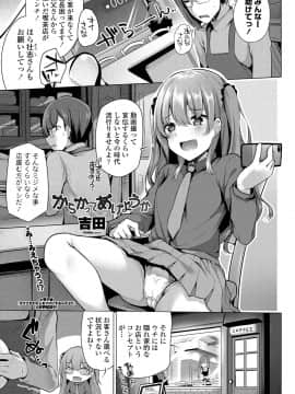 (成年コミック) [雑誌] COMIC ペンギンクラブ 2020年5月号 [DL版]_112