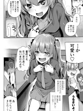 (成年コミック) [雑誌] COMIC ペンギンクラブ 2020年5月号 [DL版]_113