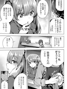 (成年コミック) [雑誌] COMIC ペンギンクラブ 2020年5月号 [DL版]_114