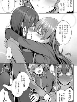 (成年コミック) [雑誌] COMIC ペンギンクラブ 2020年5月号 [DL版]_116