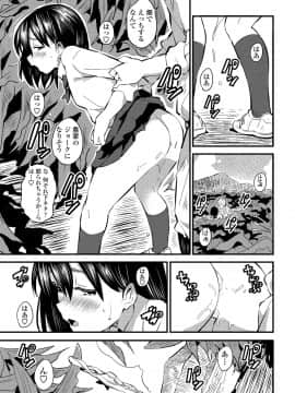 (成年コミック) [雑誌] COMIC ペンギンクラブ 2020年5月号 [DL版]_158