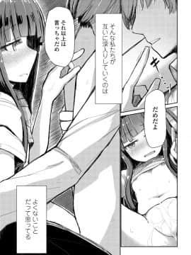 (成年コミック) [雑誌] COMIC ペンギンクラブ 2020年5月号 [DL版]_186