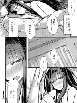 (成年コミック) [雑誌] COMIC ペンギンクラブ 2020年5月号 [DL版]_195