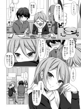 (成年コミック) [雑誌] COMIC ペンギンクラブ 2020年5月号 [DL版]_197