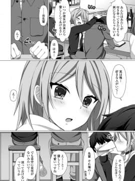 (成年コミック) [雑誌] COMIC ペンギンクラブ 2020年5月号 [DL版]_199