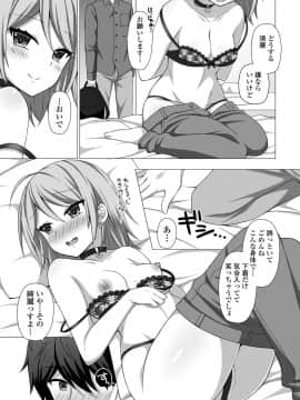 (成年コミック) [雑誌] COMIC ペンギンクラブ 2020年5月号 [DL版]_202