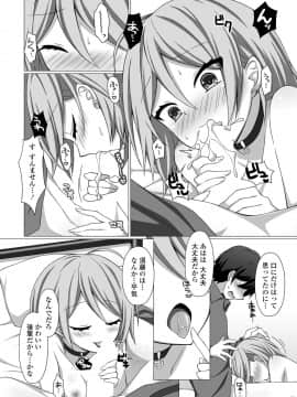 (成年コミック) [雑誌] COMIC ペンギンクラブ 2020年5月号 [DL版]_207