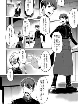 (成年コミック) [雑誌] COMIC ペンギンクラブ 2020年5月号 [DL版]_217