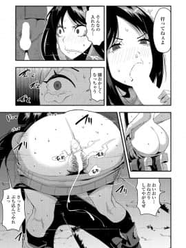 (成年コミック) [雑誌] COMIC ペンギンクラブ 2020年5月号 [DL版]_252