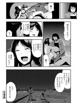 (成年コミック) [雑誌] COMIC ペンギンクラブ 2020年5月号 [DL版]_257