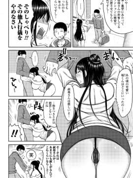 (成年コミック) [雑誌] COMIC ペンギンクラブ 2020年5月号 [DL版]_261