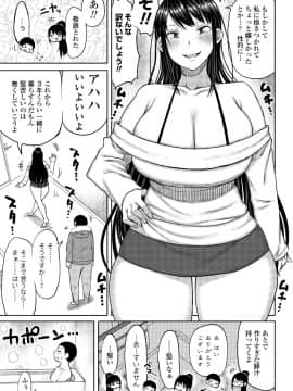 (成年コミック) [雑誌] COMIC ペンギンクラブ 2020年5月号 [DL版]_262