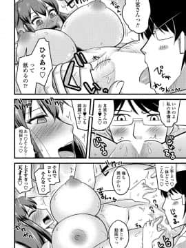 (成年コミック) [雑誌] COMIC ペンギンクラブ 2020年5月号 [DL版]_333
