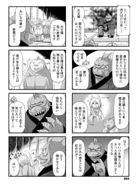 (成年コミック) [雑誌] COMIC ペンギンクラブ 2020年5月号 [DL版]_365