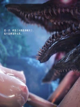 [Oreo] The Ultimate Beast Hunt [中国翻訳]_080